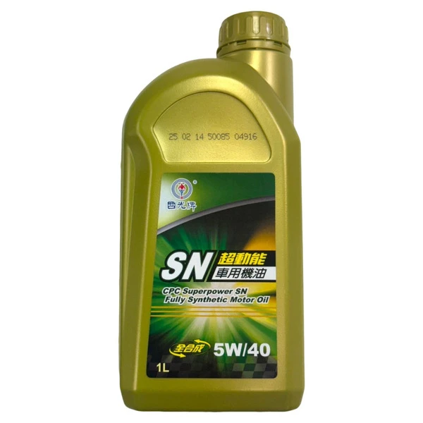 【CPC 國光牌】國光牌超動能SN全合成車用機油5W/40  1L/罐(12入/箱)