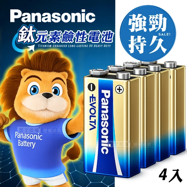 【Panasonic 國際牌】鈦元素添加 EVOLTA超世代 9V鹼性電池(4入)