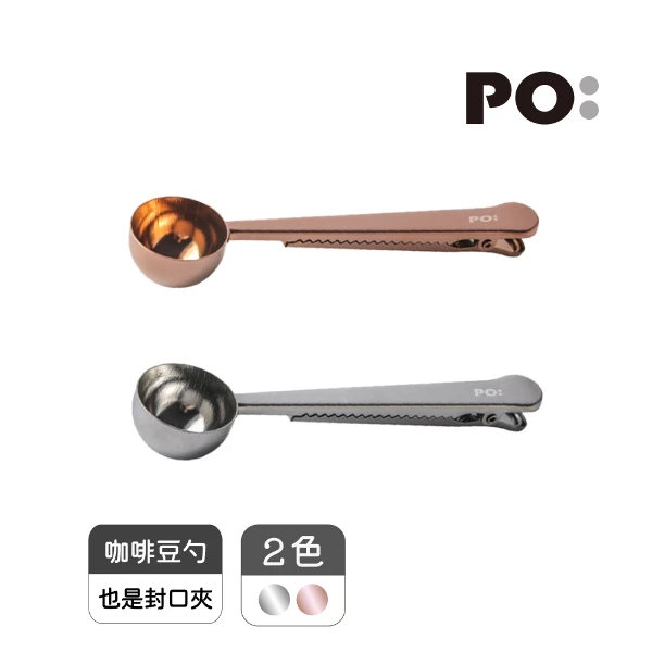 【PO:Selected】丹麥不鏽鋼咖啡豆勺(共2色)