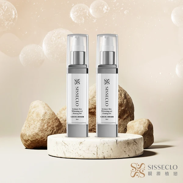 【SISSECLO 靚源植戀】私密肌美白緊緻凝露X2瓶(30ml/瓶)