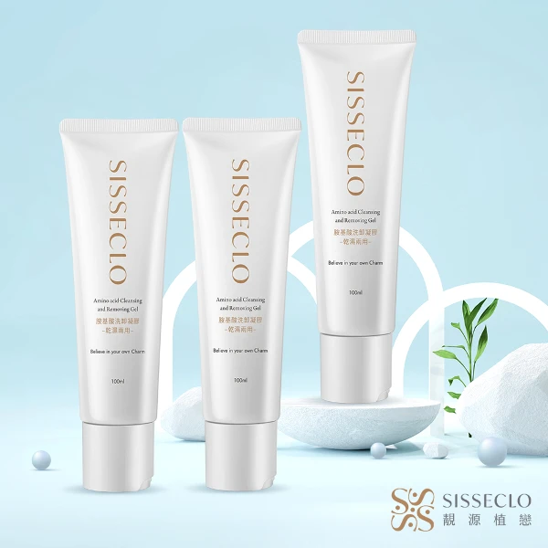 【SISSECLO 靚源植戀】胺基酸洗卸凝膠-乾濕兩用3瓶(100ml/瓶)