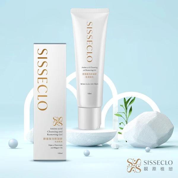 【SISSECLO 靚源植戀】胺基酸洗卸凝膠-乾濕兩用1瓶(100ml/瓶)
