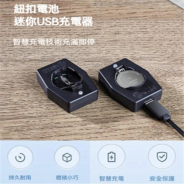 【帝閣】一般紐扣電池CR2032充電器 LIR2025電池充電器2016遙控器電池汽車鑰匙充電器(一個)