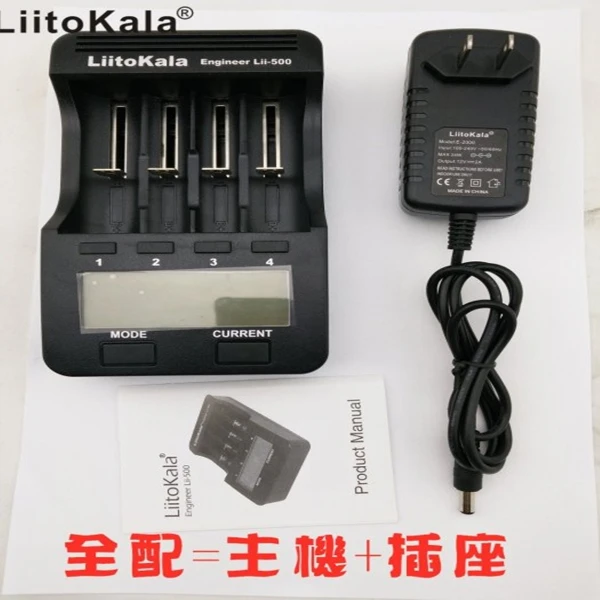 18650/26650鋰電池充電器帶分容送12V3V插頭LCD 4孔測電量充電器(一套)