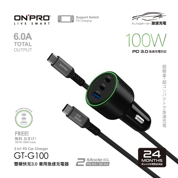 【ONPRO】100W高功率雙模式車用PD快充充電器 【送100W快充線】(GT-G100)