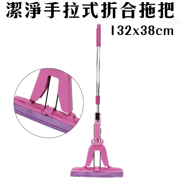 【GS MALL】手拉式拖把 132x38cm 拖把 膠頭拖把 拖布拖把 手拉式拖把 折合拖把 清潔拖把(一入)