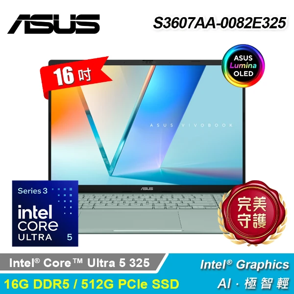 【ASUS 華碩】S3607AA-0082E325 16吋 U5 筆電 開心果綠(Ultra 5 32516G512GW11)