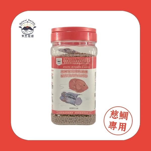 【天然食譜】慈鯛育成增艷健康配方濕式熟成飼料(400G(血鸚鵡 花羅漢 慈鯛科 增艷飼料))