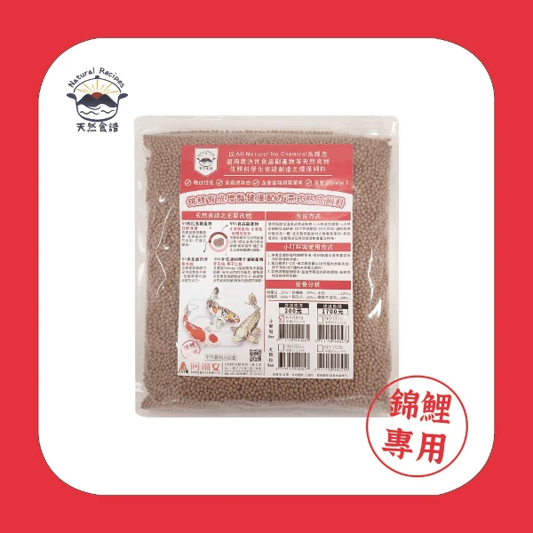 【天然食譜】錦鯉育成增豔健康配合濕式熟成飼料-4MM(1KG(錦鯉飼料 魚飼料 公園餵魚))