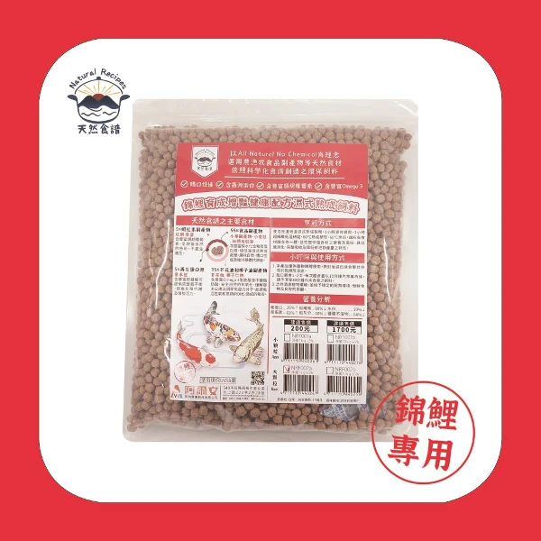 【天然食譜】錦鯉育成增豔健康配合濕式熟成飼料-8MM(1KG(錦鯉飼料 魚飼料 公園餵魚))