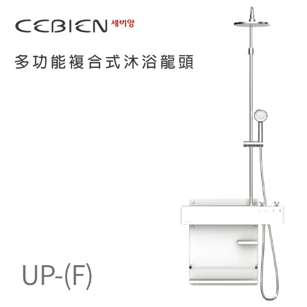 CEBIEN 韓國原裝新岸多功能花灑沐浴龍頭/蓮蓬頭(UP-F、沐浴、花灑、衛浴)(1台)