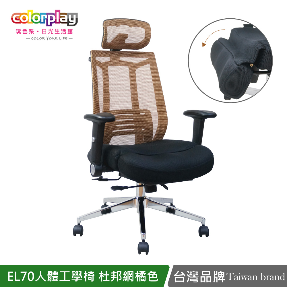 【日光生活館】EL-70人體工學透氣PU泡棉坐墊辦公椅/電腦椅(1入)