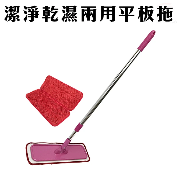【GS MALL】乾濕兩用伸縮平板拖把 120x32x13cm 平板拖把 拖把 兩用拖把 伸縮拖把 乾濕拖把(一入)