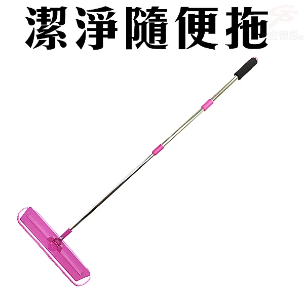【GS MALL】乾濕兩用平板拖把 128x44.5x13cm 魔術拖把 平板拖把 拖把 平板拖 兩用拖把(一入)