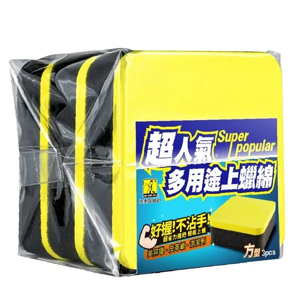 【洗車俱樂部】超人氣多用途方型上蠟綿(3入*3組)