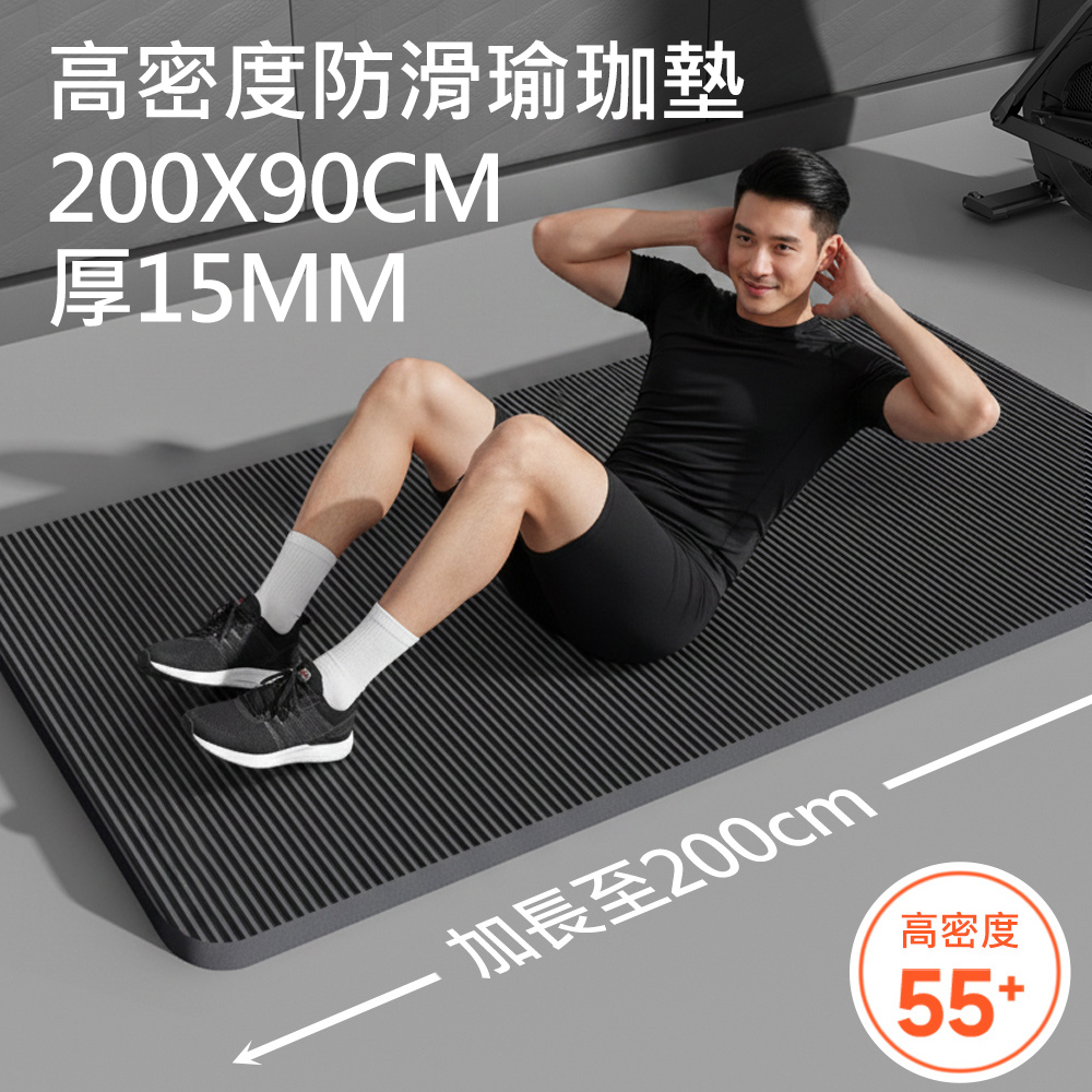 【X-BIKE】NBR加大超厚款 15MM厚 200X90CM 高密度防滑瑜珈墊XFE-N209015B(贈綁帶、背袋、皮拉提斯球)