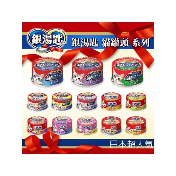【Unicharm 嬌聯】銀湯匙 貓罐頭系列 幼母貓 貓罐 貓咪 副食罐 老貓 熟齡貓 銀湯匙貓罐 幼貓罐([70g*24罐組] )