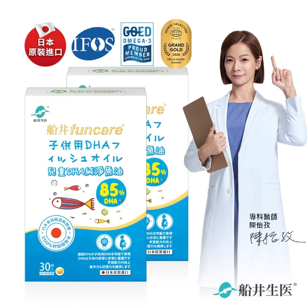 【funcare 船井生醫】85% DHA日本進口高濃度兒童純淨魚油(30顆/盒 x2)