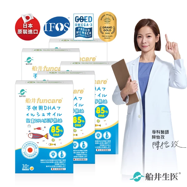 【funcare 船井生醫】85% DHA日本進口高濃度兒童純淨魚油(30顆/盒 x5)