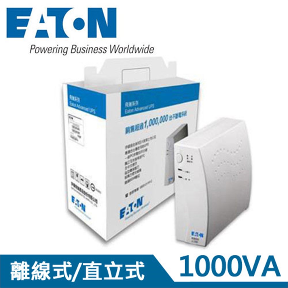 【EATON 伊頓】Eaton飛瑞 1KVA Off-Line 離線式UPS不斷電系統 A1000(Eaton飛瑞 1KVA Off-Line 離線式UPS不斷電系統 A1000)