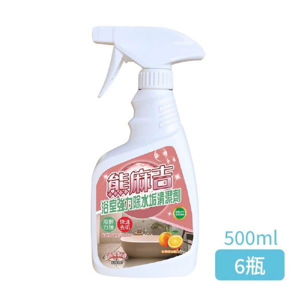 【熊麻吉】浴室強力除水垢清潔劑500ml(6入組)