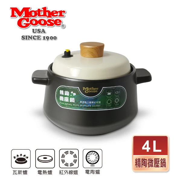 【鵝媽媽】 美國MotherGoose 鵝媽媽 加厚耐熱微壓陶土鍋(4L)