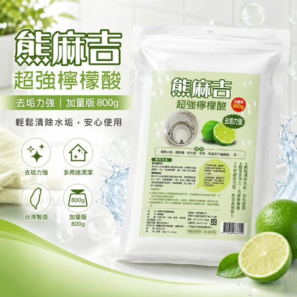 【熊麻吉】超強檸檬酸800g(5入組)