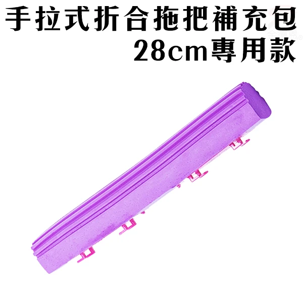 【GS MALL】手拉式折合拖把拖布 拖布補充包 28cm 膠頭拖布 拖把布 拖布 拖把補充 平板布 膠黏拖把布(一入)
