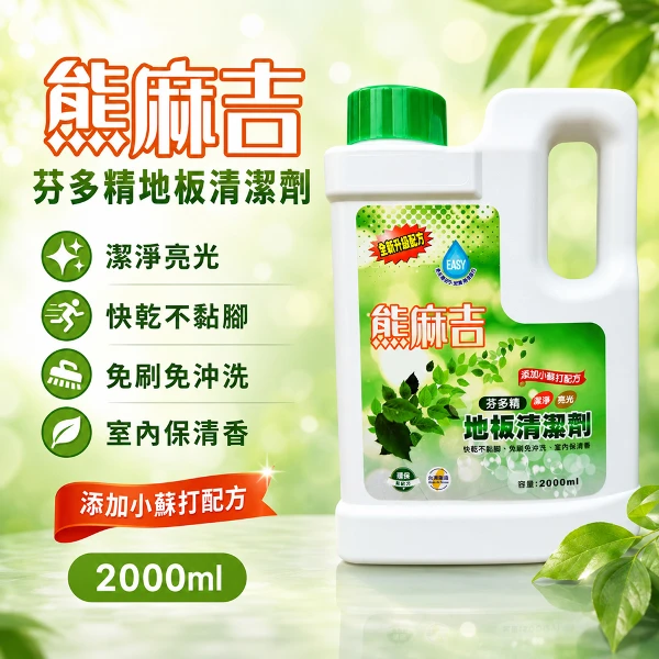 【熊麻吉】地板清潔劑-芬多精2000ml(1入)