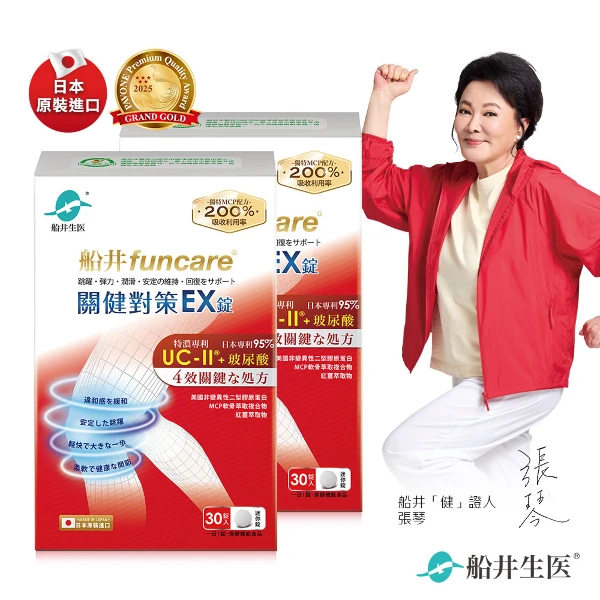【funcare 船井生醫】UC-II關健對策EX錠(30顆/盒X2)