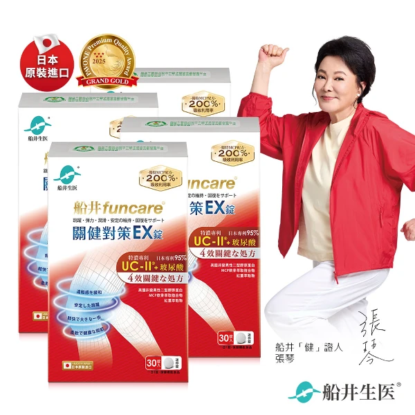 【funcare 船井生醫】UC-II關健對策EX錠(30顆/盒X4)