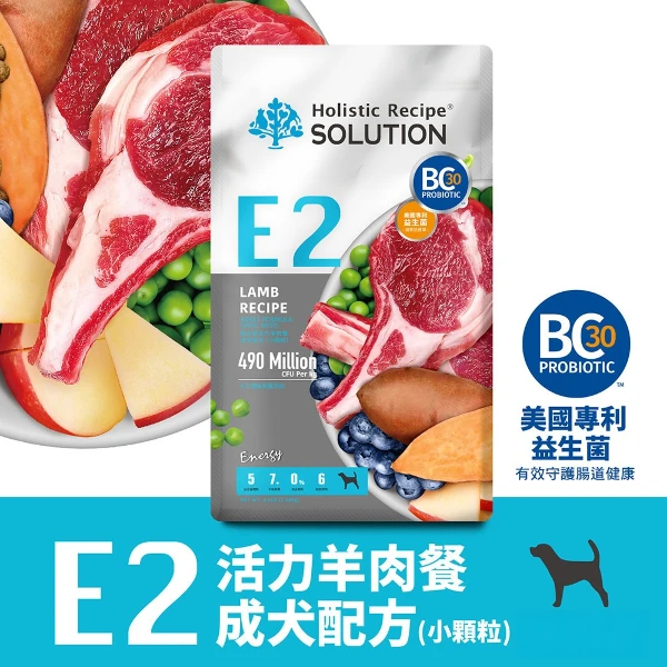 【SOLUTION 耐吉斯】Solution 犬用 E2 無穀活力羊肉餐 成犬 (小顆粒) 狗飼料 效期: 2026/12月( 22磅 )