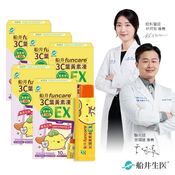 【funcare 船井生醫】3C葉黃素凍EX(10包/盒X5)