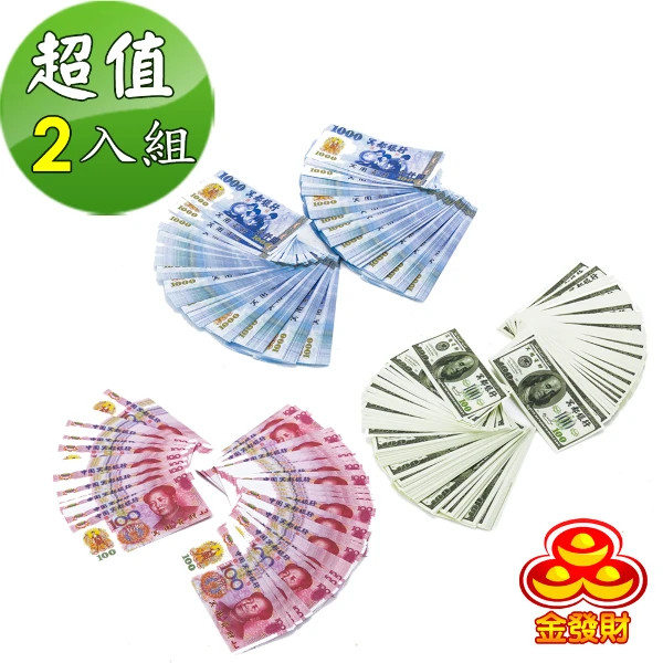 【金發財】冥國台幣人民幣美金 三合一各 500張-2套組(金紙-冥界財富系列)
