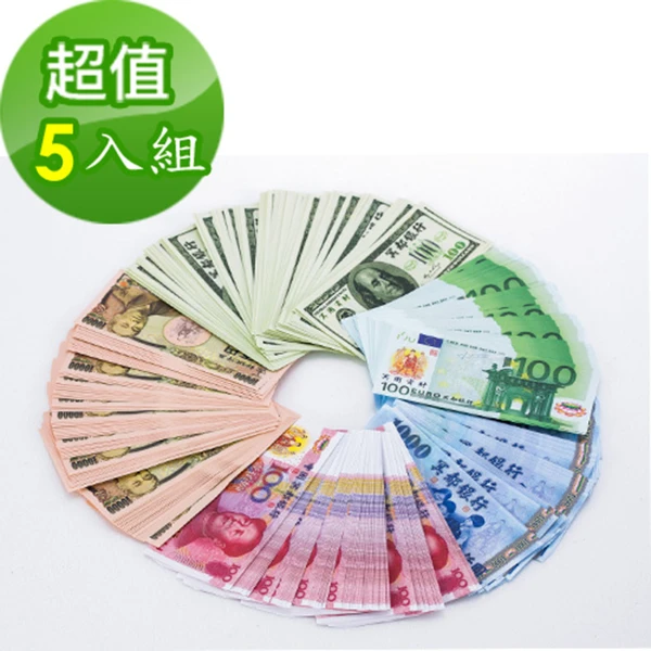 【金發財】冥國五合一幣-含台幣人民幣歐元日幣美金 -5入組(金紙-冥界財富系列)
