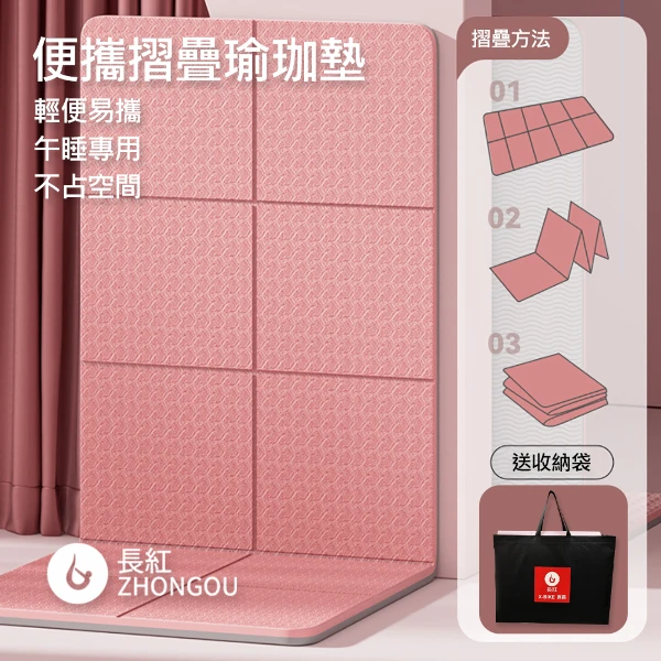 【X-BIKE】TPE折疊瑜珈墊  雙面防滑 8MM厚 185×80CM 雙色瑜珈墊 TP188008FL(贈收納袋)