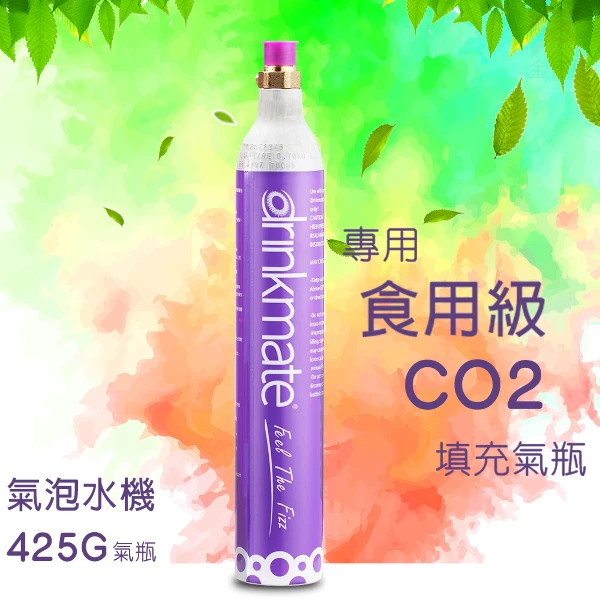 【GS MALL】氣泡水補充氣瓶 CO2填充氣瓶 425g drinkmate 汽泡水氣瓶(一入)