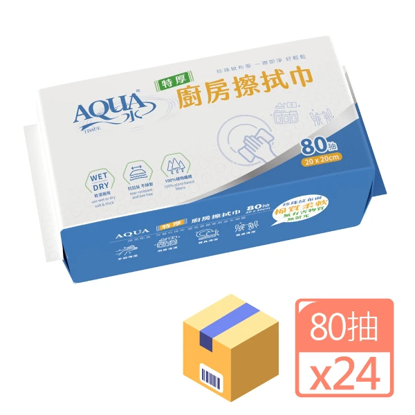 【AQUA 水】特厚抽取式廚房紙巾80抽x24包((乾濕兩用、棉質柔軟))