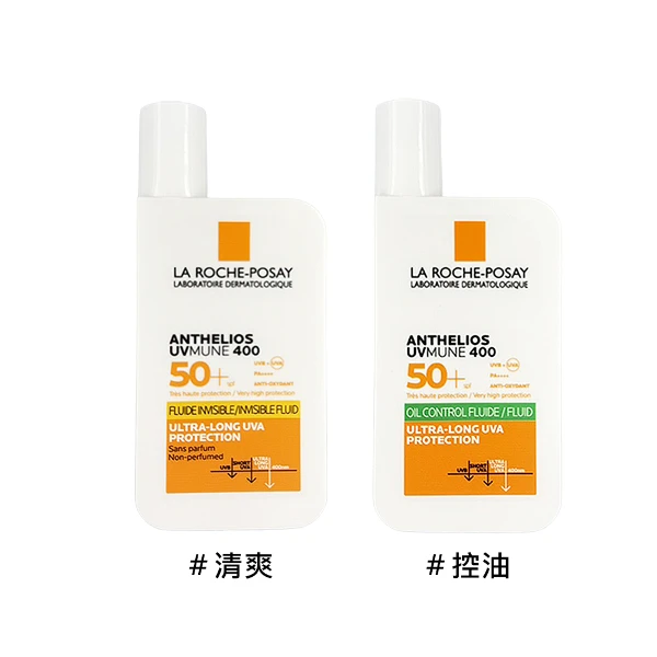 【LA ROCHE-POSAY 理膚寶水】安得利夏卡防曬液 50ml (控油/清爽極效)(航空版)