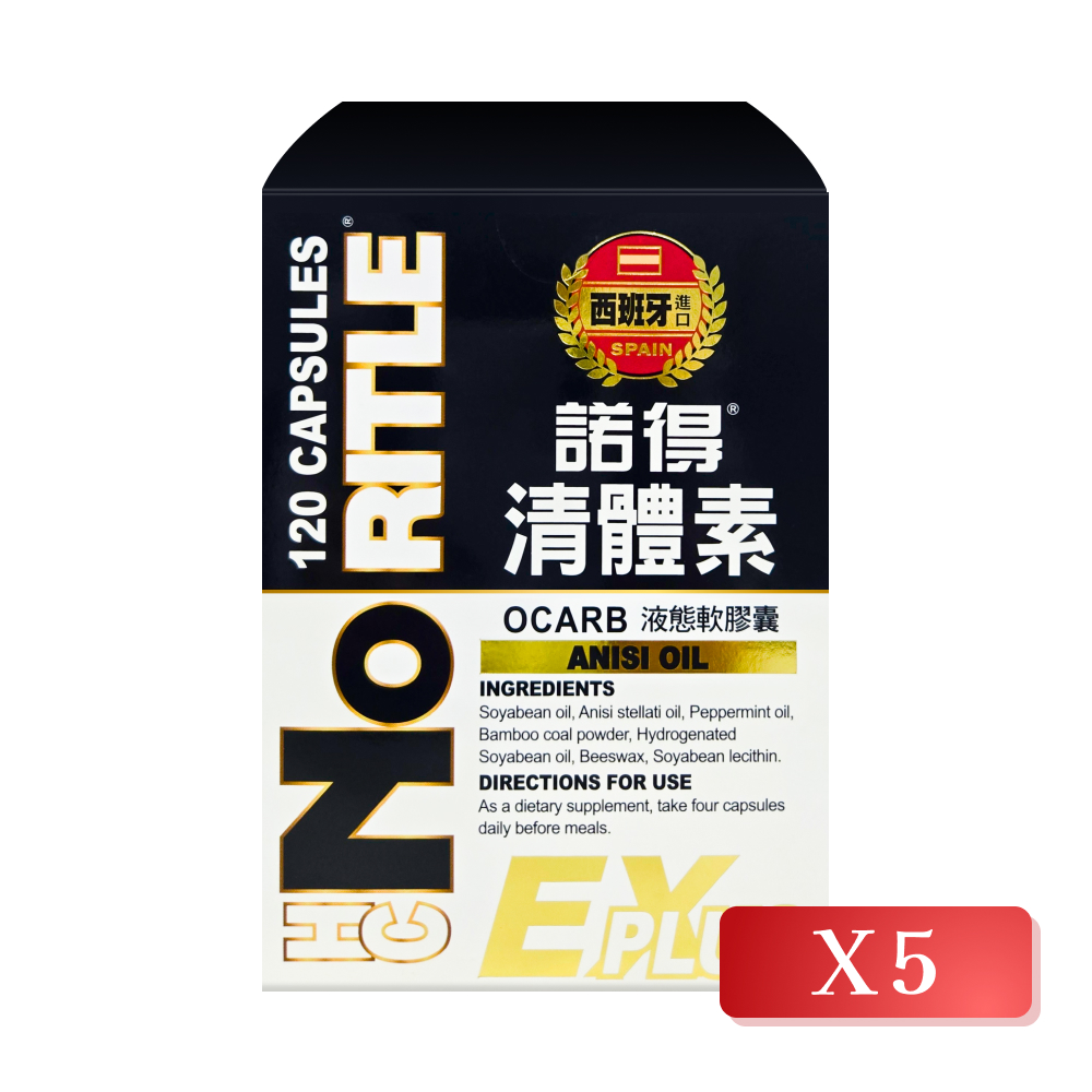 【NORITLE 諾得】清體素OCARB液態軟膠囊EX PLUS 20粒/盒(5入組)
