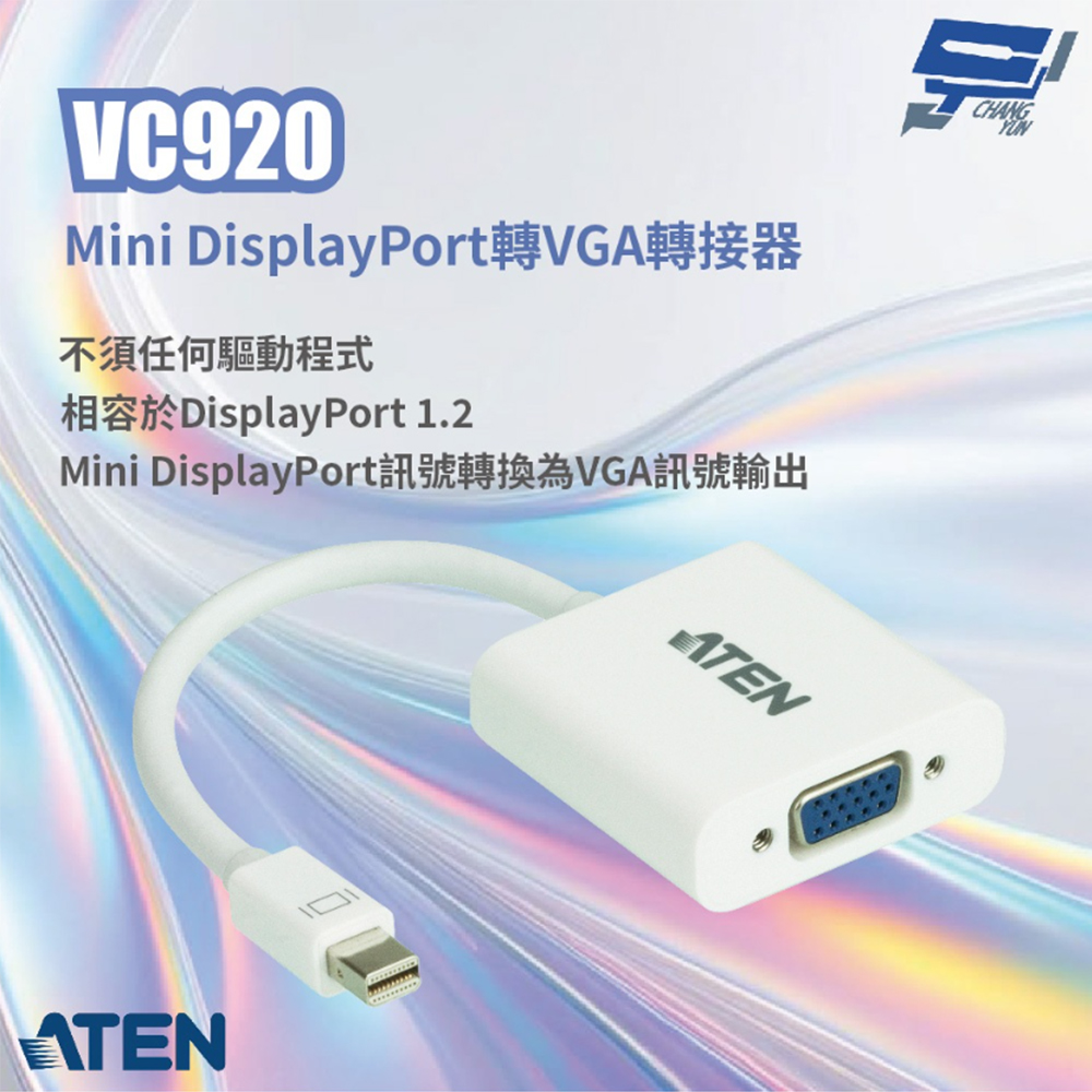 【ATEN 宏正】VC920 Mini DisplayPort轉VGA轉接器 無需安裝軟體或驅動程式(1PCS)