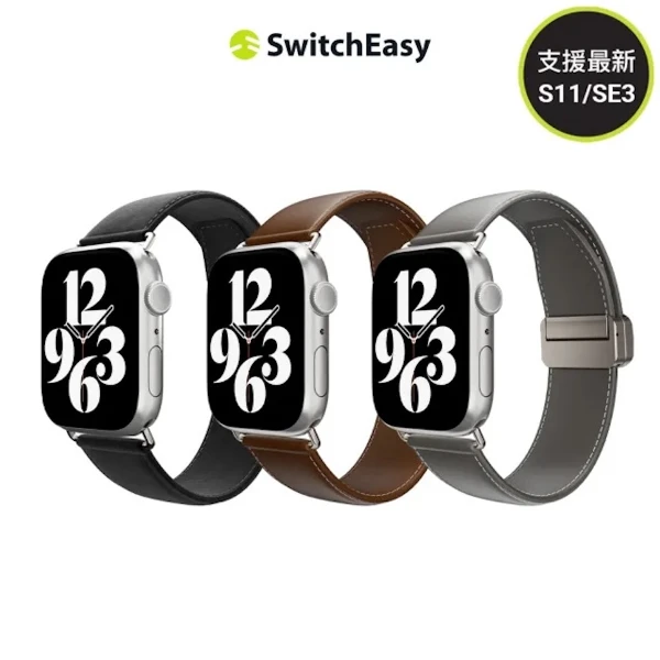 【SwitchEasy】Classic 磁吸真皮錶帶 for Apple Watch(40/41/42mm)