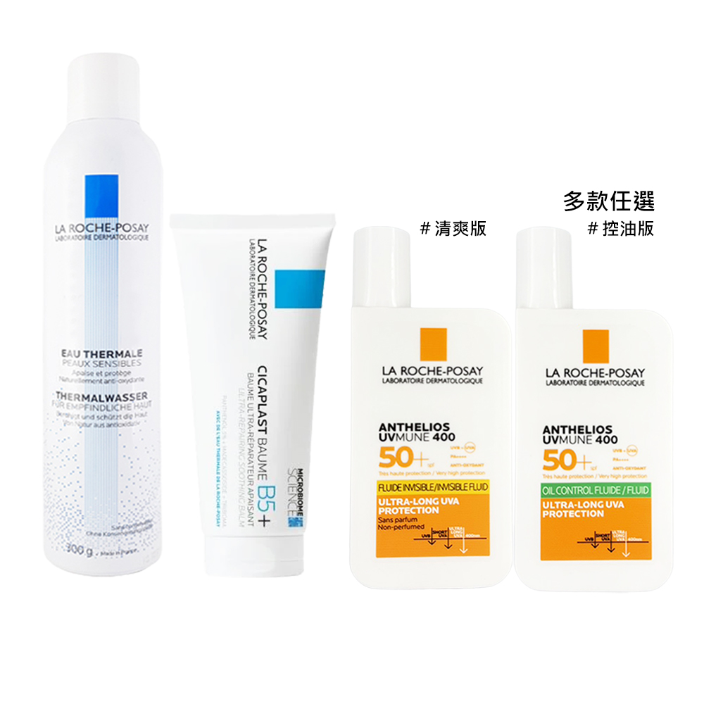 【LA ROCHE-POSAY 理膚寶水】溫泉舒緩噴液 300ml+B5+全面修復霜100ml+安得利夏卡防曬液 50ml (控油/清爽極效)(多款任選 航空版)