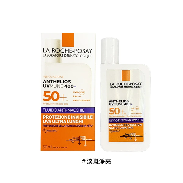 【LA ROCHE-POSAY 理膚寶水】安得利淡斑淨亮極效夏卡防曬液 50ml(航空版)