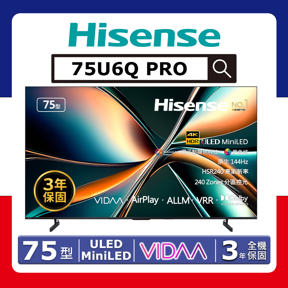 【Hisense 海信】75型《ULED MiniLED》4K 量子點黑曜屏PRO 顯示器75U6Q PRO【送HDMI線】(★含基本運送(偏遠另計)+拆箱定位+回收舊機)
