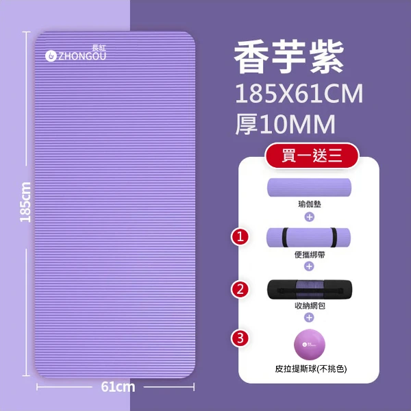【X-BIKE】NBR加大超厚款 10MM厚 185X61CM 瑜珈墊 XFE-YG16(贈綁帶、背袋、皮拉提斯球)