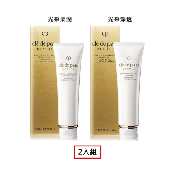 【cle de peau BEAUTE 肌膚之鑰】精萃光采潔膚皂 125ml 2入組 (柔潤/淨透)(多款任選 航空版)