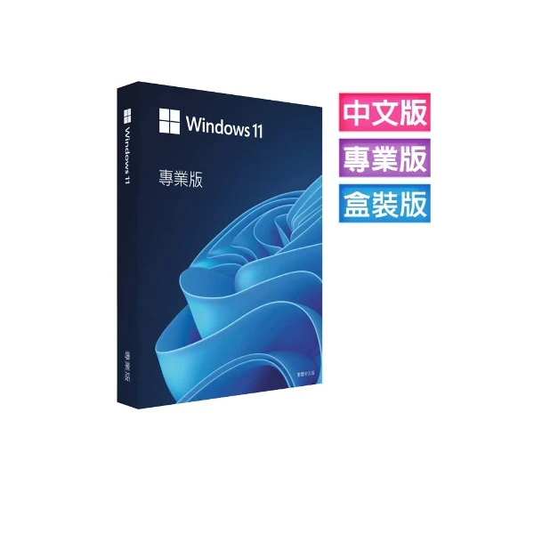 【Microsoft 微軟】Windows 11 Pro 專業繁體中文版 彩盒版-附安裝USB(HAV-00140)