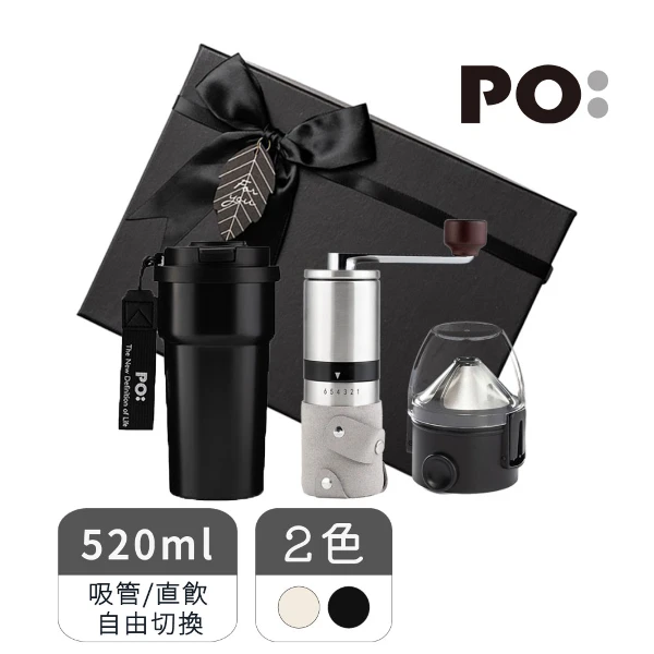 【PO:Selected】丹麥手沖咖啡三件禮盒組(雙飲保溫杯520ml咖啡磨2.0/咖啡濾網)(共2色)