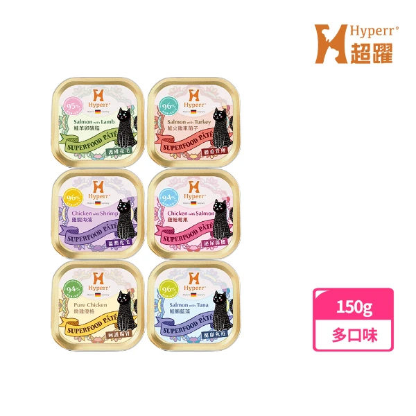 【Hyperr 超躍】德國機能主食罐 150g 口味任選(貓罐頭 慕斯罐 雞高湯 無穀 成貓 濕食 濕糧)(一罐)